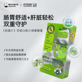 ⁶ 植物熊猫【双藻片】新包装 蛋白核小球藻+裸藻 +益生菌 博士后团队研发，效期到27年2月SS06-QTT-YYSW