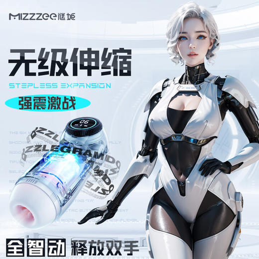 谜姬 太空杯飞机杯 自动伸缩加温震动飞机杯男用名器自慰器情趣性用品 全自动伸缩加温震动夹吸太空杯 商品图0