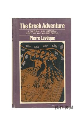 【绝版旧书】The Greek Adventure: A Cultural and Historical Study of the Ancient Greeks | 希腊文明之旅：古希腊历史文化研究