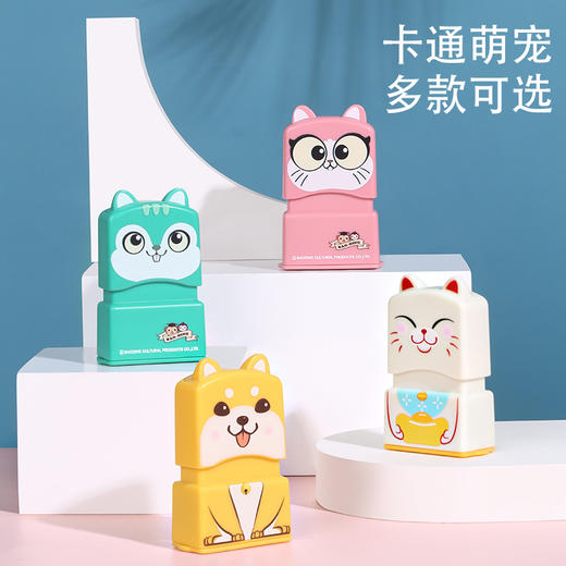 【开学季】上学必备|我也是个有“身份”的人啦！！【卡通印章-下单备注孩子姓名】我的专属印章 妈妈再也不担心我丢东西啦！！进口油墨 无毒无害无异味 可放心使用哦~  0806 商品图0