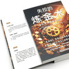 失控的炼金术：货币政策与通胀危机 商品缩略图4