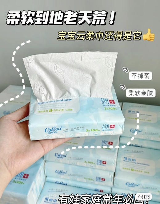 sz可心柔108抽x18包一箱★ 商品图0