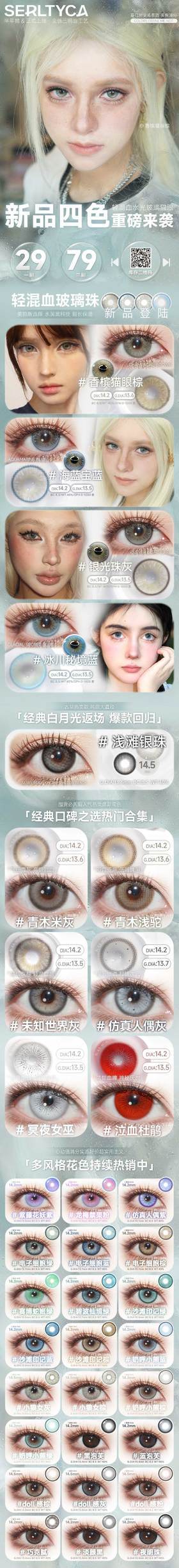 🔗今日推荐 con：Serityca半年抛 「泣血杜鹃」