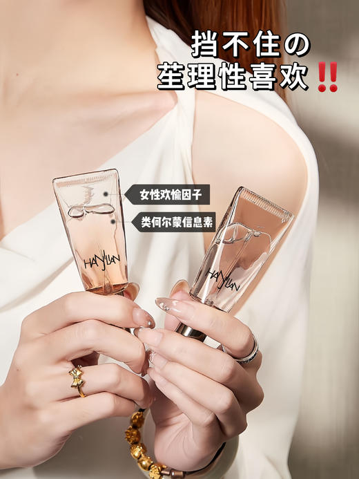 点击购买！【HANJLAN悦漾香水】最 商品图3