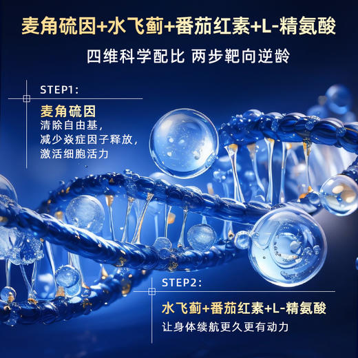 联邦制药EGT麦角硫因健舒佳 男性推荐 30粒/瓶 商品图2