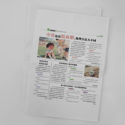 中医养生周刊 共50期，2025年-2026年跨年刊订购 | 内容丰富实用 轻松融入日常生活！ 商品图6