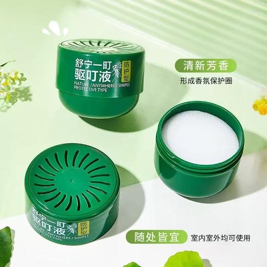 【买二送一❗防护型香薰驱蚊盒】全家人的空气「蚊帐」夏天驱蚊神器，随时随地防叮扰，叮挥发盒防蚊防虫香薰香茅盒家居L 商品图2