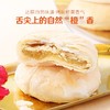 屈姑秭归鸟脐橙饼手工糕点酥皮饼传统特产一口酥香酥饼千层酥饼 商品缩略图2
