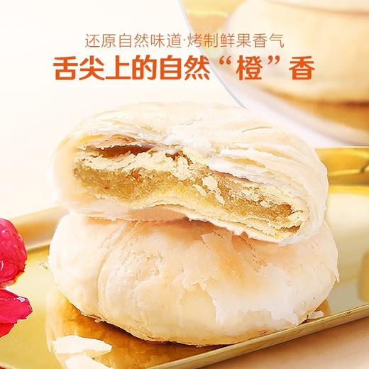 屈姑秭归鸟脐橙饼手工糕点酥皮饼传统特产一口酥香酥饼千层酥饼 商品图2