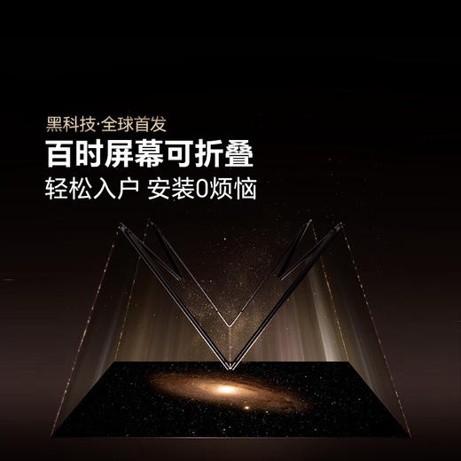 海信激光电视 探索X1 Ultra 120英寸 三色激光家庭影院 大屏护眼AI智能 116-120 商品图5