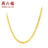周六福黄金项链女计价足金侧身链素链锁骨链基础送礼节日礼物 商品缩略图0