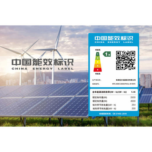 格力·冷静风变频冷暖大1匹1级能效挂机空调 KFR-26GW/(26560)FNhAa-B1(WIFI)(皓雪白) 商品图5