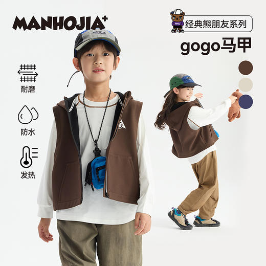漫画家【gogo马甲】登山露营骑行防风防泼水保暖多功能儿童马甲 商品图0