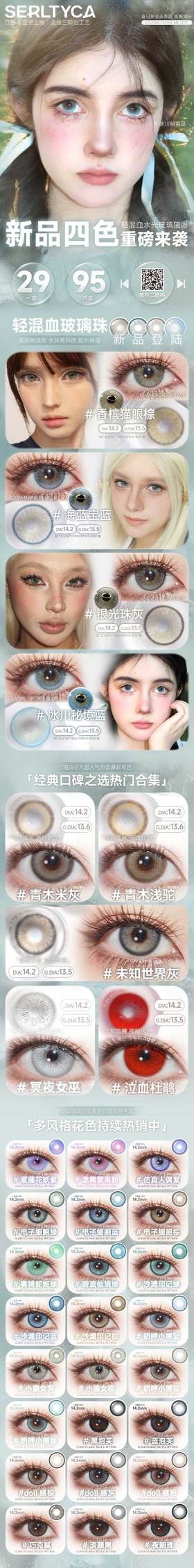 🔗今日推荐 con：serltyca「龙梅禁果粉」