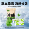 “夏季户外必备”瑶辰 艾草冰感小毛巾 草本降温 凉感长效 6包/袋 商品缩略图1