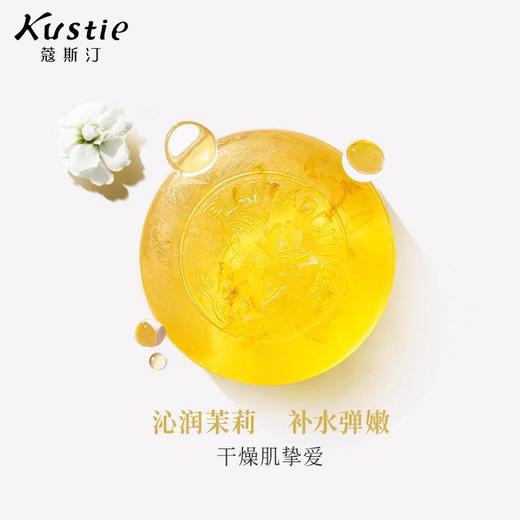 蔻斯汀精油皂（茉莉花瓣）100g 商品图0