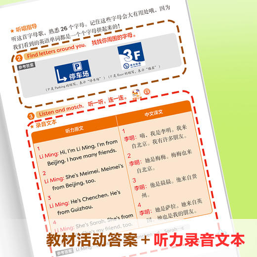 英语(新标准)精讲精练智慧版（小学） 商品图3