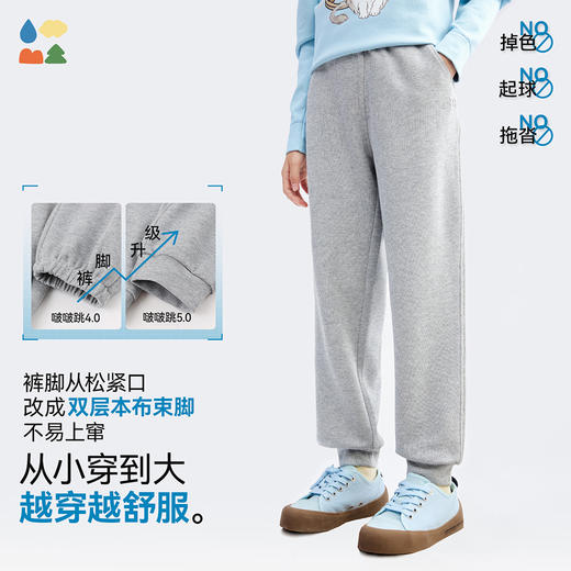 【新啵啵跳运动裤】森林棠25秋款 新升级儿童休闲舒适微宽松束脚长裤62053157 商品图1