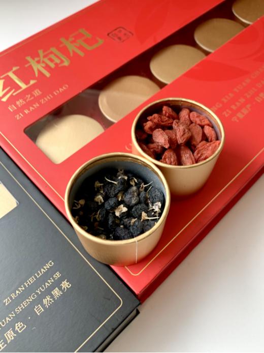 【宁夏专场】礼盒装15罐💰69元‼️杞里香青海大果黑枸杞/特优级【杞里香礼盒装红黑枸杞】！ 🎁 购2盒礼盒➕0.01送【1盒7袋】默小吉原浆 商品图3