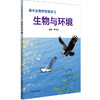 高中生物学深度学习+深度训练 申武君 生物学学科核心素养 必修 选择性必修 商品缩略图5