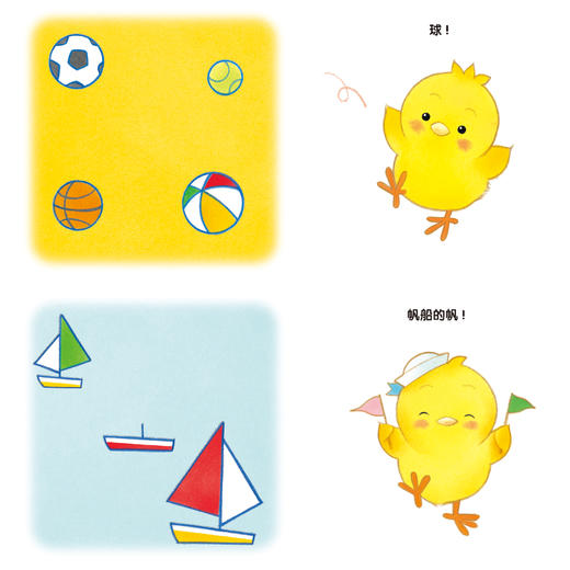 《小鸡球球洞洞认知书》（全4册） 商品图11