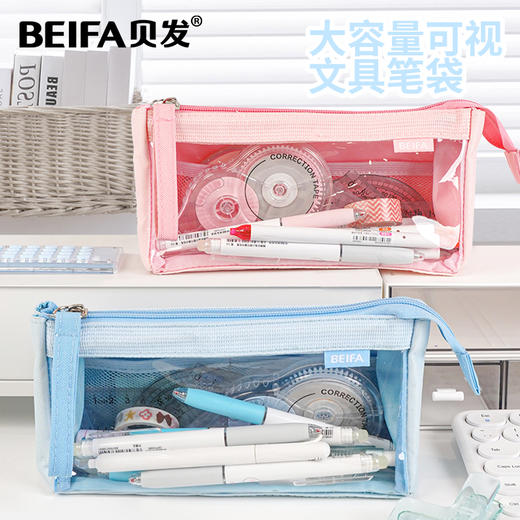 【贝发】大容量三角笔袋 商品图0