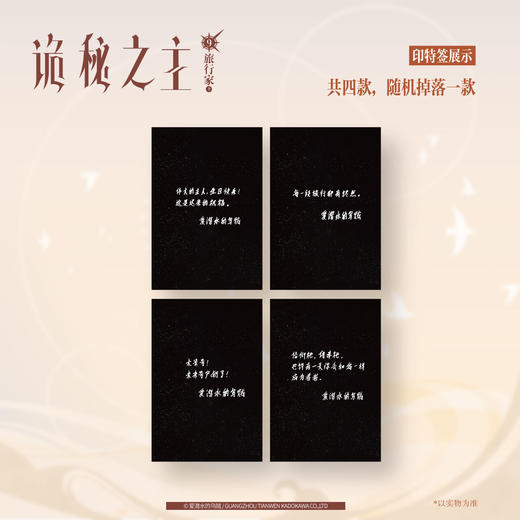 爱潜水的乌贼：诡秘之主.9旅行家.下（典藏版 无删节精校版） 商品图1