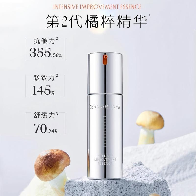 华熙生物德玛润菁粹新颜精华液(橘粹2.0)30m//瓶