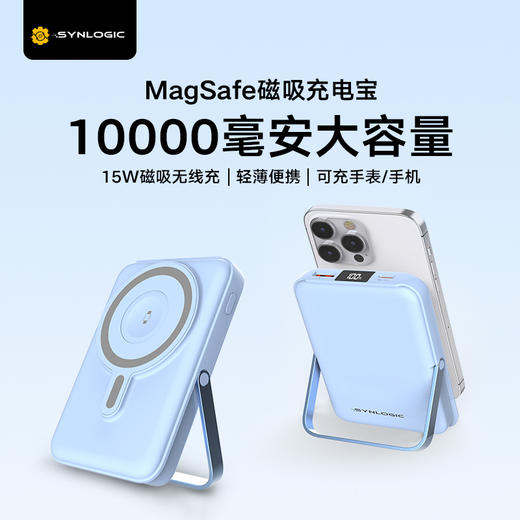 自营（零程）-闪能 WP11   2合一磁吸充电宝 10000毫安  3C认证 商品图1