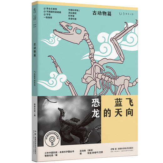【热卖】少年中国科技·未来科学+丛书（第一、二单辑/全10册，平装） 商品图3