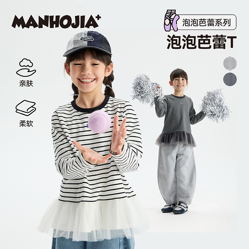 漫画家【泡泡芭蕾T】女童T恤芭蕾风经典条纹网纱拼接长袖打底衫