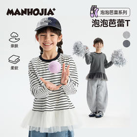漫画家【泡泡芭蕾T】女童T恤芭蕾风经典条纹网纱拼接长袖打底衫