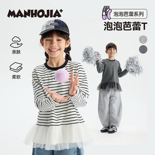 漫画家【泡泡芭蕾T】女童T恤芭蕾风经典条纹网纱拼接长袖打底衫 商品图0
