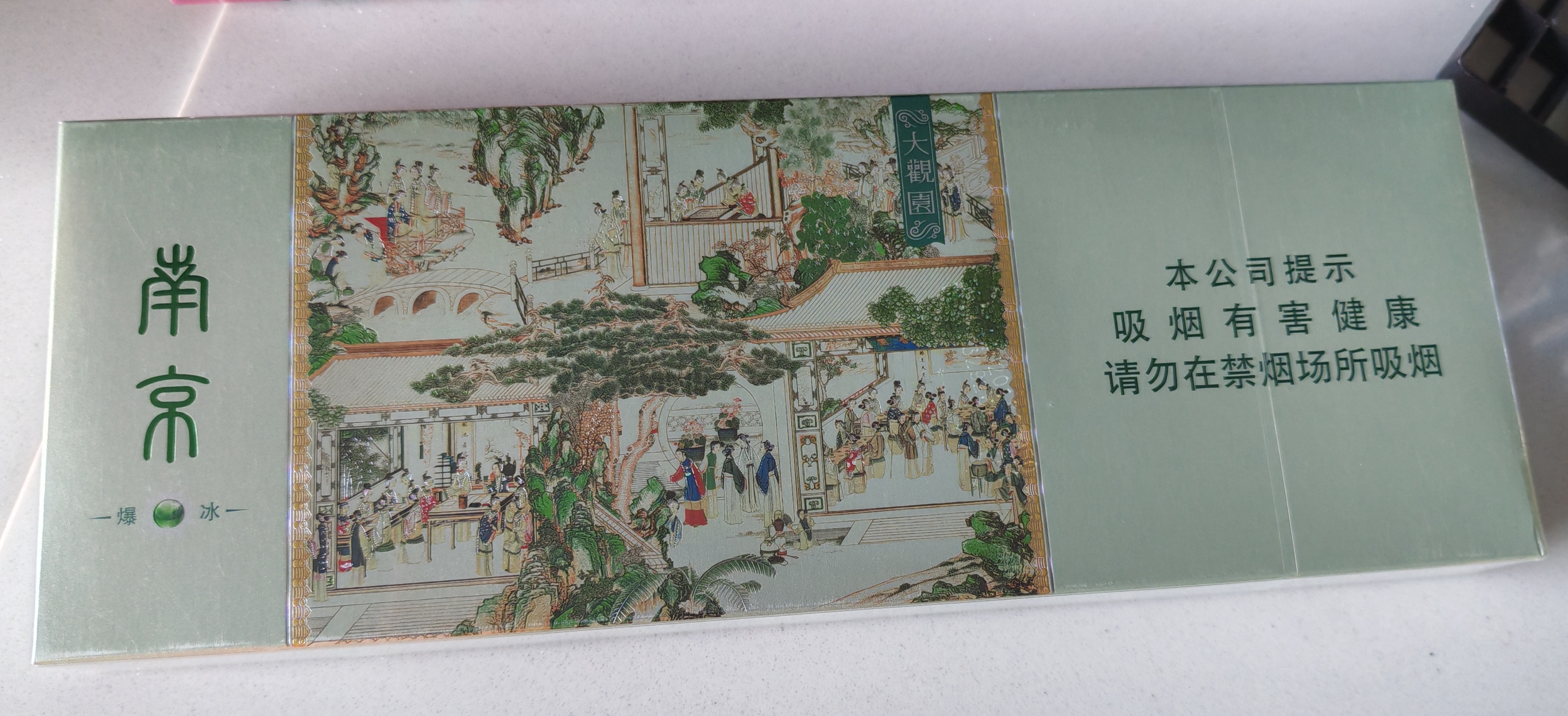 南京（大观园爆冰）