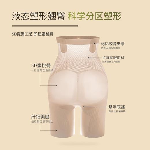 【无痕轻薄桑蚕丝收腹裤】女士塑身裤润肤透气修身提臀高腰美体美腿收腹裤 商品图3
