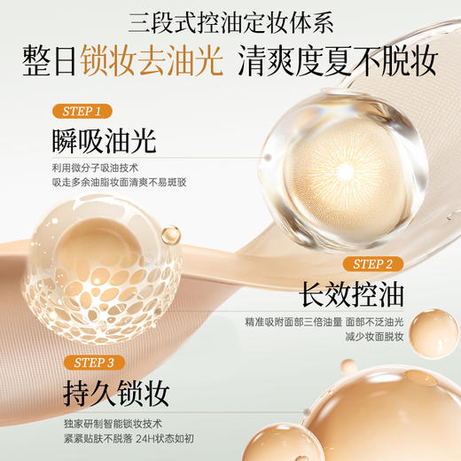 儒意控油亲肤遮瑕粉饼9.5g  柔焦定妆粉饼控油持久遮瑕防水防汗不脱妆蹭不掉气垫蜜散粉女|儒意官方商城 商品图3