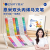 ENMY恩米丙烯双头马克笔 商品缩略图0
