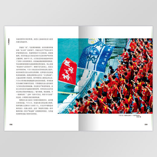 《苏超来了》（超值附赠13支战队“海报盲盒”随机1款！） 商品图3