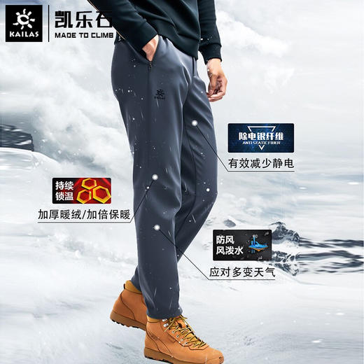 【捡漏特价】凯乐石洛克PLUS软壳裤秋冬季加绒保暖防风防水户外徒步登山裤女 商品图4