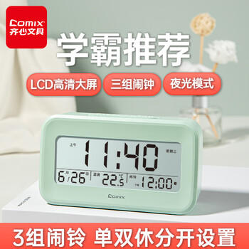 齐心（COMIX）多功能学生电子闹钟充电款 定时起床闹铃背光强力叫醒 时钟日期温度计开学必备用品礼物XS-81黄绿 商品图3
