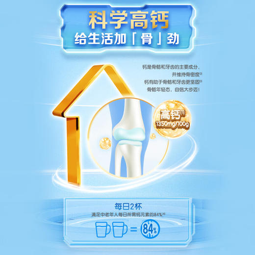伊利欣活奶粉800g*2罐中老年高钙奶粉富含益生菌硒元素牛奶 商品图5