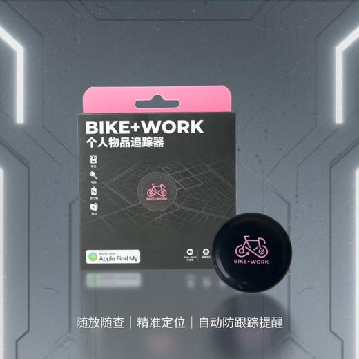 佰客屋BIKE+WORK智能定位追踪器 商品图1