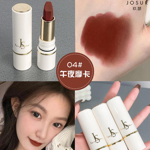 kiss不掉色💄用一次爱上‼️显白天花板「JS-泥感不脱妆丝绒口红」明星代言国货✔️黄白橄榄皮闭眼入❗️温柔知性甜美欲感巨自信！ 商品图3