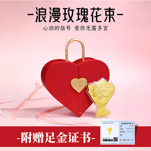 【七夕情人礼 告白礼盒 真心金不换】六鑫珠宝 LUCKY YOU 999足金玫瑰套盒 商品图3