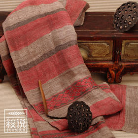 【梭说】限量 木.尘相 纯手工撞色亚麻围巾 侗族传统织锦工艺