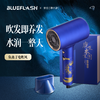 Blue Flash负离子电吹风（敦煌九色鹿款）BM-1601F 商品缩略图1
