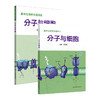 高中生物学深度学习+深度训练 申武君 生物学学科核心素养 必修 选择性必修 商品缩略图1