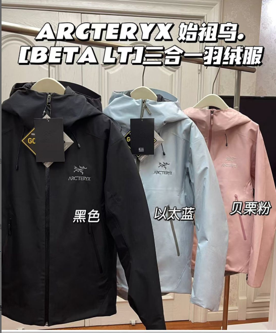 始祖鸟	LT三合一 冲锋衣（MG）