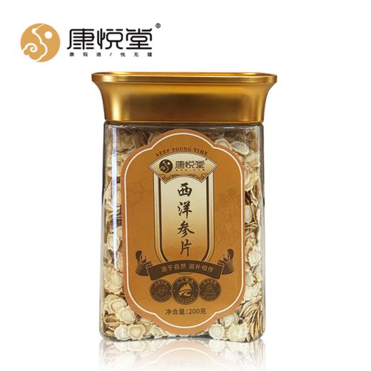 康悦堂  加拿进口大西洋参片  整根切片  送礼佳品 商品图0