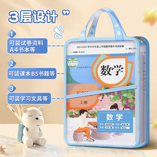 「开学季！L型科目袋」文件袋小学初中学分类试卷收纳袋考场文具专用透明补课袋 商品图1